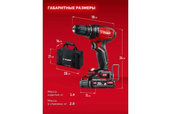 Шуруповёрт аккум. ЗУБР ДШ-40-22,20ВАКБ 2-шт (2А*ч),40Н*м,0-400/0-1500о/м, сумка