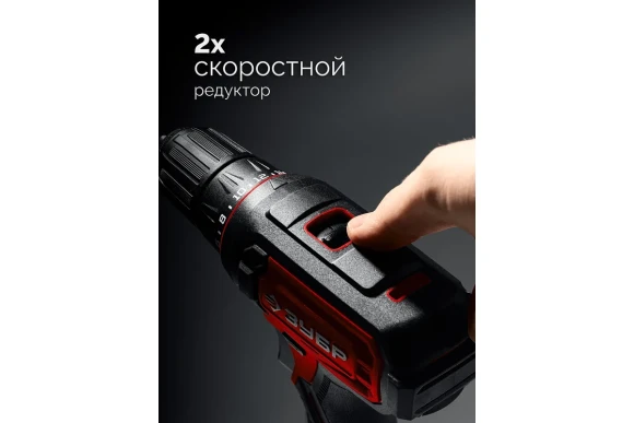 Шуруповёрт аккум. ЗУБР ДШ-40-22,20ВАКБ 2-шт (2А*ч),40Н*м,0-400/0-1500о/м, сумка