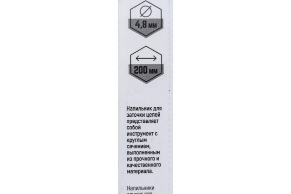 Напильник   круглый, d - 4,0 мм.Vertextools