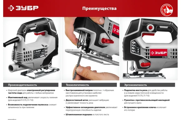 Лобзик электрич. ЗУБР Л-400, 400Вт, 55/6мм, 0-3000ход/мин, в коробке Лобзик электрич. ЗУБР Л-400, 400Вт, 55/6мм, 0-3000ход/мин, в коробке