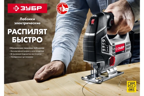 Лобзик электрич. ЗУБР Л-400, 400Вт, 55/6мм, 0-3000ход/мин, в коробке Лобзик электрич. ЗУБР Л-400, 400Вт, 55/6мм, 0-3000ход/мин, в коробке