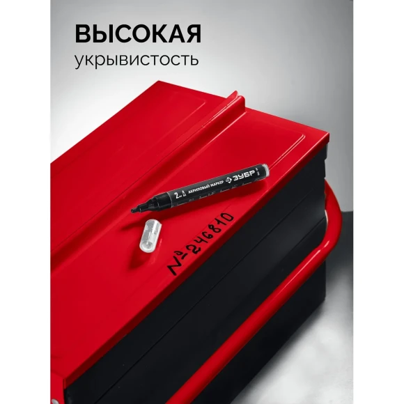 Маркер акриловый чёрный, круглый наконечник 2 мм, МА-200, ЗУБР