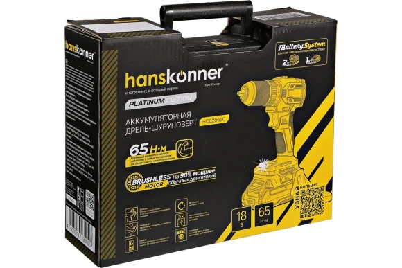 Шуруповёрт(BL) аккум. Hanskonner HCD2065C, 18В, 60Н*м, 1650об/мин, АКБ 2-шт (2А*ч), в кейсе