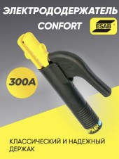 Электрододержатель Confort, 300A ESAB Электрододержатель Confort, 300A ESAB