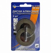 Комплект дисков алмазных по керамике для гравёра 50мм, 2шт, Trio-Diamond Комплект дисков алмазных по керамике для гравёра 50мм, 2шт, Trio-Diamond