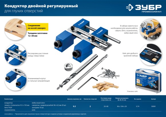 Кондуктор регулируемый для глухих отверстий, два отверстия, в кейсе ЗУБР Кондуктор регулируемый для глухих отверстий, два отверстия, в кейсе ЗУБР