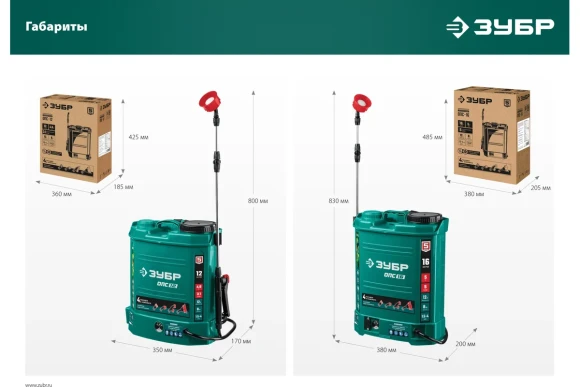 Опрыскиватель ранцевый аккум. ЗУБР ОПС-16, 16л, штанга 55-100см, шланг 1.7м, 5кг Опрыскиватель ранцевый аккум. ЗУБР ОПС-16, 16л, штанга 55-100см, шланг 1.7м, 5кг