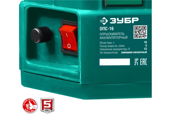 Опрыскиватель ранцевый аккум. ЗУБР ОПС-16, 16л, штанга 55-100см, шланг 1.7м, 5кг Опрыскиватель ранцевый аккум. ЗУБР ОПС-16, 16л, штанга 55-100см, шланг 1.7м, 5кг