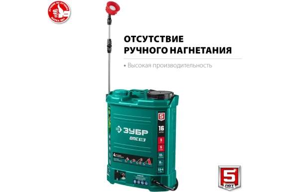 Опрыскиватель ранцевый аккум. ЗУБР ОПС-16, 16л, штанга 55-100см, шланг 1.7м, 5кг Опрыскиватель ранцевый аккум. ЗУБР ОПС-16, 16л, штанга 55-100см, шланг 1.7м, 5кг