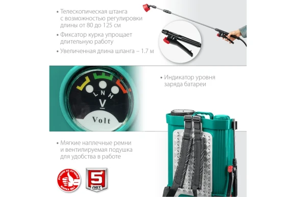 Опрыскиватель ранцевый аккум. ЗУБР ОПС-16, 16л, штанга 55-100см, шланг 1.7м, 5кг Опрыскиватель ранцевый аккум. ЗУБР ОПС-16, 16л, штанга 55-100см, шланг 1.7м, 5кг
