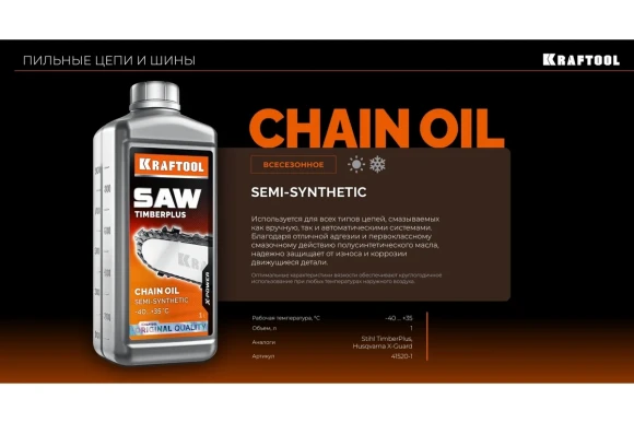 Масло 2 такт,cинтетическое. 1,0л KRAFTOOL Масло 2 такт,cинтетическое. 1,0л KRAFTOOL