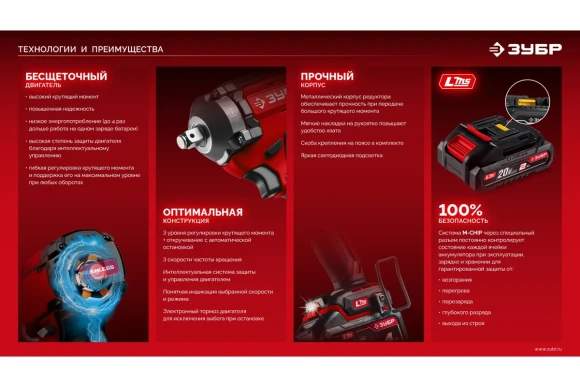 Гайковёрт(BL) аккум. ЗУБР ГБУ-1000-41, 20В,4А/ч,*1 шт, 1000Н*м, квадрат 3/4", сумка Гайковёрт(BL) аккум. ЗУБР ГБУ-1000-41, 20В,4А/ч,*1 шт, 1000Н*м, квадрат 3/4", сумка