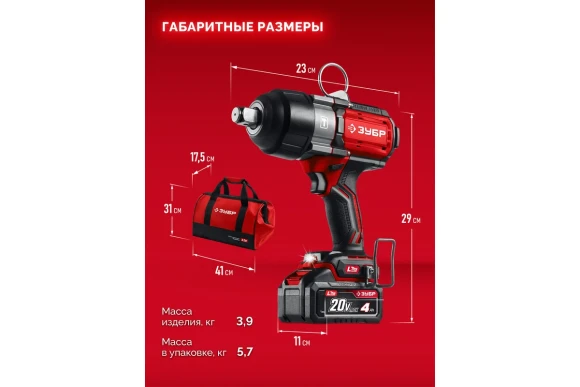 Гайковёрт(BL) аккум. ЗУБР ГБУ-1000-41, 20В,4А/ч,*1 шт, 1000Н*м, квадрат 3/4", сумка Гайковёрт(BL) аккум. ЗУБР ГБУ-1000-41, 20В,4А/ч,*1 шт, 1000Н*м, квадрат 3/4", сумка