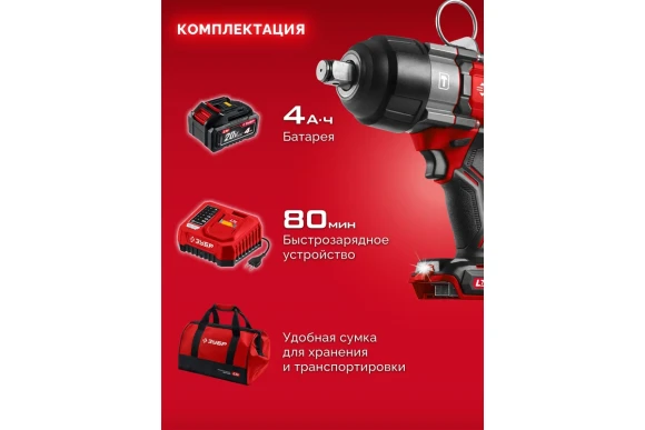 Гайковёрт(BL) аккум. ЗУБР ГБУ-1000-41, 20В,4А/ч,*1 шт, 1000Н*м, квадрат 3/4", сумка Гайковёрт(BL) аккум. ЗУБР ГБУ-1000-41, 20В,4А/ч,*1 шт, 1000Н*м, квадрат 3/4", сумка