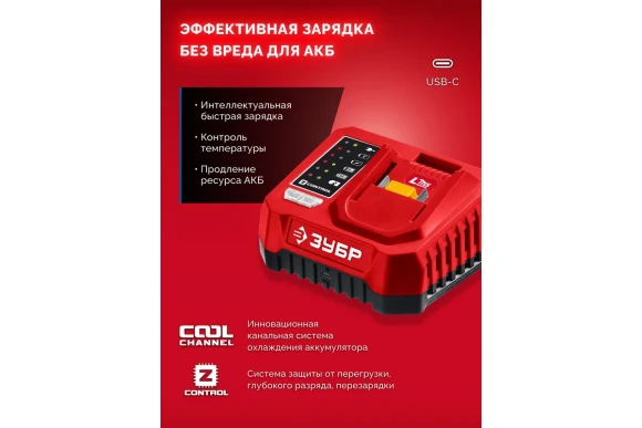 Гайковёрт(BL) аккум. ЗУБР ГБУ-1000-41, 20В,4А/ч,*1 шт, 1000Н*м, квадрат 3/4", сумка Гайковёрт(BL) аккум. ЗУБР ГБУ-1000-41, 20В,4А/ч,*1 шт, 1000Н*м, квадрат 3/4", сумка