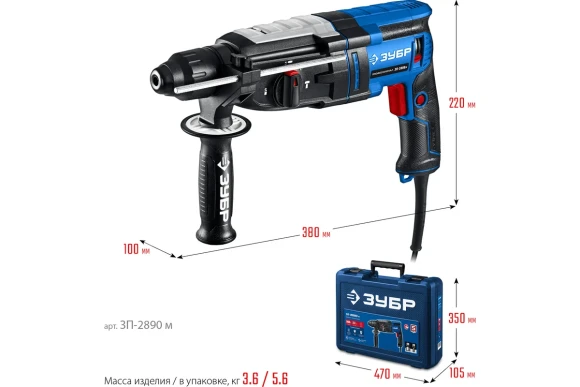 Перфоратор ЗУБР ЗП-2890 м, 900Вт, 3,2Дж, SDS+, 28мм, 1200об/мин, в кейсе