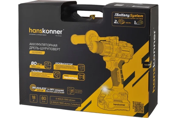 Шуруповёрт(BL) аккум. Hanskonner HCD2040C, 18В, 80Н*м, 1550об/мин, АКБ 2-шт (4А*ч), в кейсе