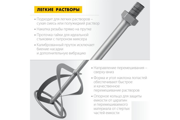 Насадка-миксер для лёгких растоворов 120 х 590мм, М14, "сверху-вниз", ЗУБР Насадка-миксер для лёгких растоворов 120 х 590мм, М14, "сверху-вниз", ЗУБР