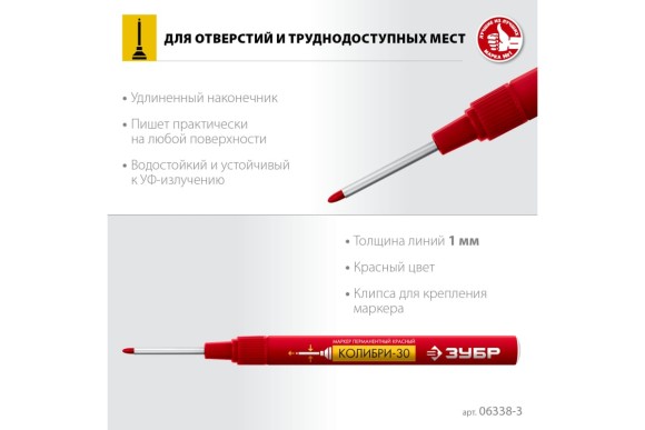 Маркер перманентный красный, удлинённый наконечник 0.7-1мм, Колибри-30, ЗУБР Маркер перманентный красный, удлинённый наконечник 0.7-1мм, Колибри-30, ЗУБР