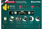 Уровень магнитный 300мм (3 колбы) с зеркальным глазком KRAFTOOL 34784