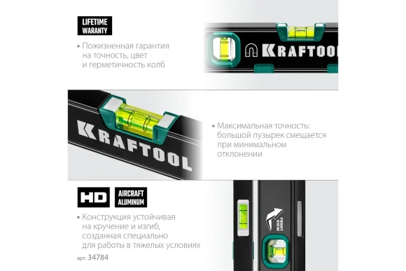 Уровень магнитный 300мм (3 колбы) с зеркальным глазком KRAFTOOL 34784
