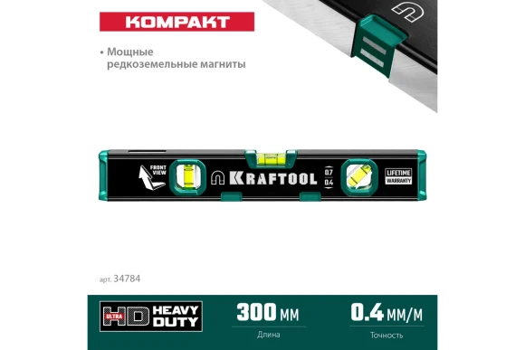 Уровень магнитный 300мм (3 колбы) с зеркальным глазком KRAFTOOL 34784