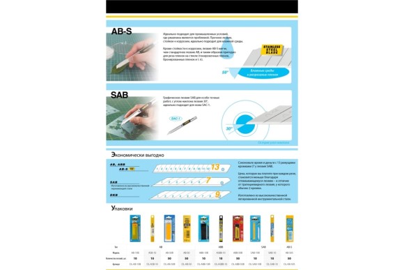 Лезвия для ножей OLFA EXCEL BLACK, 9 мм, 13 сегментов, 10шт, в боксе Лезвия для ножей OLFA EXCEL BLACK, 9 мм, 13 сегментов, 10шт, в боксе