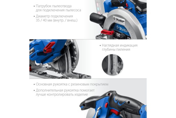 Аккумуляторная пила дисковая ЗУБР CPB-190, 20В, 190*20мм, 65/45мм, 3500об/мин, без АКБ и ЗУ