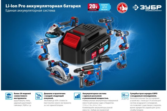 Аккумуляторная пила дисковая ЗУБР CPB-190, 20В, 190*20мм, 65/45мм, 3500об/мин, без АКБ и ЗУ