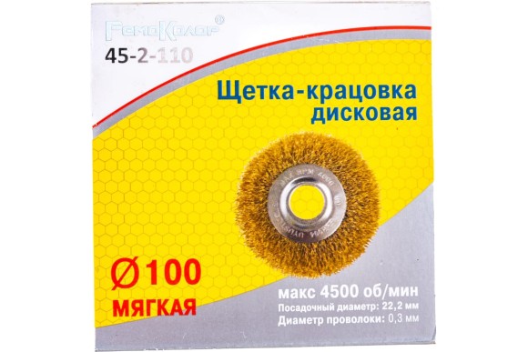 Щётка-крацовка дисковая для УШМ 100 х 22.2мм, латунированная сталь, РемоКолор Щётка-крацовка дисковая для УШМ 100 х 22.2мм, латунированная сталь, РемоКолор