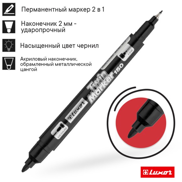 Маркер перманентный двухсторонний  0,7/1мм  черный, пулевидный, Luxor "150"  3011