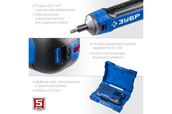 Отвёртка аккум. ЗУБР PSD-4S, 4В, 5Н*м, 360об/мин, +33 биты, в кейсе