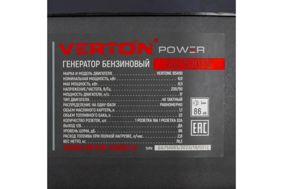 Генератор бензиновый VERTON PGG7500ES (6,0/6,5 кВт,230В,17л.с./ручной иэлектр. старт,медь, 12В, 