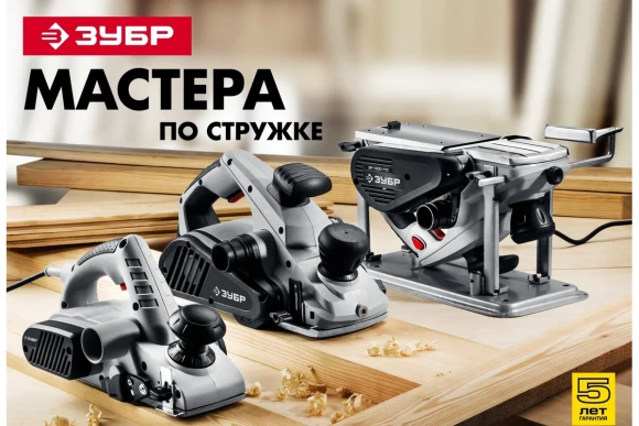 Рубанок электрический ЗУБР ЗР-1100-110, 1100Вт, 110мм, 0-4мм, 16000об/мин Рубанок электрический ЗУБР ЗР-1100-110, 1100Вт, 110мм, 0-4мм, 16000об/мин