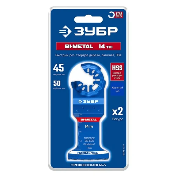 Насадка для МФИ прямая 45*50мм.BIM,StarQuick,тв.дерево,ламинат,Зубр