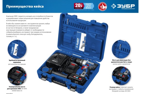 Шуруповёрт(BL) аккум. ЗУБР DB-201-42, 20В, 70Н*м, 1800об/мин, АКБ 2-шт (4А*ч), в кейсе Шуруповёрт(BL) аккум. ЗУБР DB-201-42, 20В, 70Н*м, 1800об/мин, АКБ 2-шт (4А*ч), в кейсе