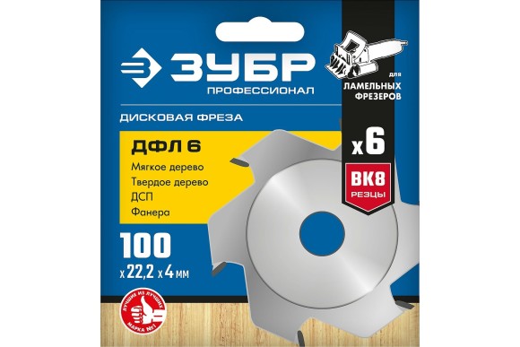 Фреза дисковая 100 х 22.2мм, рабочая высота 3мм, ДФЛ 6 ЗУБР Фреза дисковая 100 х 22.2мм, рабочая высота 3мм, ДФЛ 6 ЗУБР