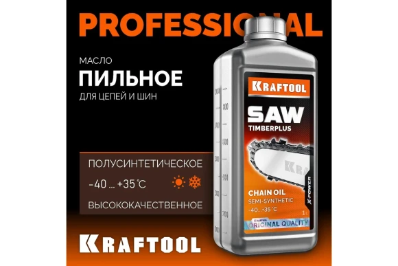 Масло для цепей,полуcинтетическое. 1,0л KRAFTOOL Масло для цепей,полуcинтетическое. 1,0л KRAFTOOL
