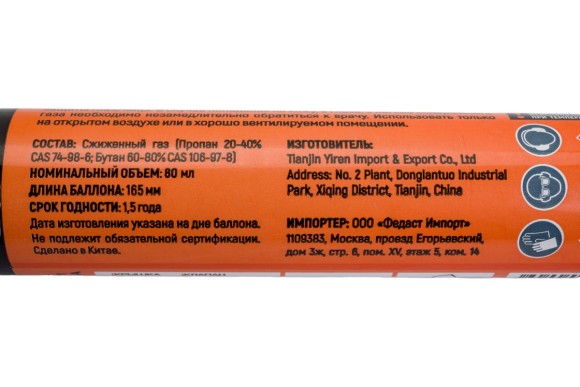 Гвозди Кованые 3*32мм(бетон)1000шт+ баллон для монтажного пистолета Fedast Гвозди Кованые 3*32мм(бетон)1000шт+ баллон для монтажного пистолета Fedast