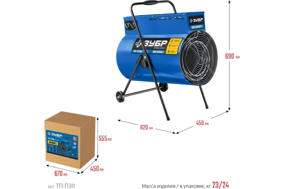 Тепловая пушка электрическая ЗУБР ТП-П30, 30кВт, 380/400В, 300м?, 2400м?/ч, Профессионал Тепловая пушка электрическая ЗУБР ТП-П30, 30кВт, 380/400В, 300м?, 2400м?/ч, Профессионал