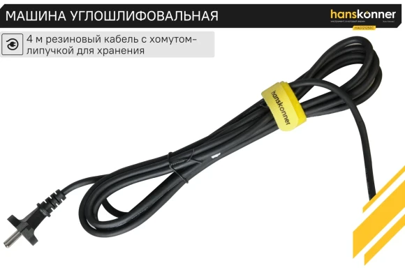 Шлифмашина угловая(BL) Hanskonner HAG16125E, 1600Вт, 125мм, 3000-8500об/мин,коробка