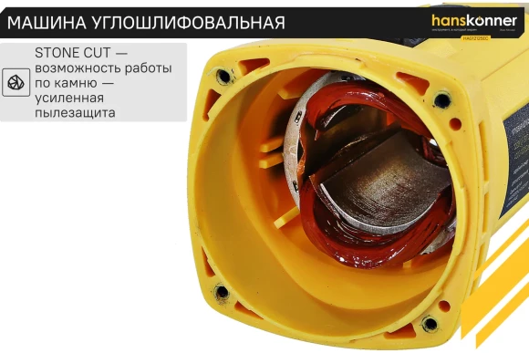 Шлифмашина угловая(BL) Hanskonner HAG16125E, 1600Вт, 125мм, 3000-8500об/мин,коробка