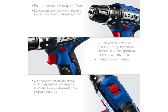 Шуруповёрт аккум. ЗУБР DL-201-22, 20В, 50Н*м, 1350об/мин, АКБ 2-шт (2А*ч), в кейсе