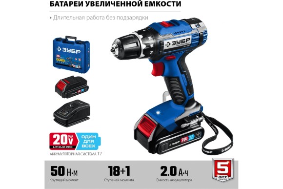Шуруповёрт аккум. ЗУБР DL-201-22, 20В, 50Н*м, 1350об/мин, АКБ 2-шт (2А*ч), в кейсе