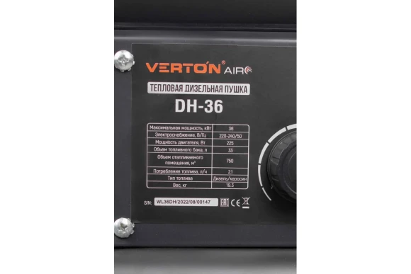 Пушка тепловая дизельная Air DH-36(36кВт,750м3/ч.,2,1л/ч,прям.нагрев,дисплей,манометр,дизель Verton