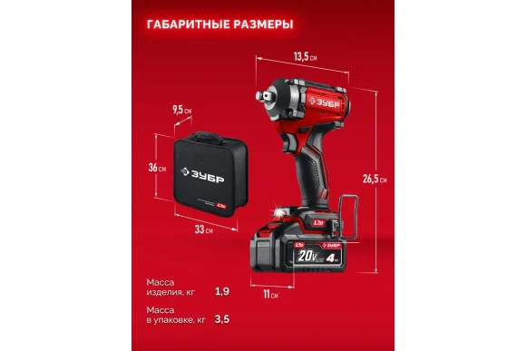 Гайковёрт(BL) аккум. ЗУБР ГБУ-500-41, 20В,4А/ч,*1 шт, 500Н*м, квадрат 1/2", сумка Гайковёрт(BL) аккум. ЗУБР ГБУ-500-41, 20В,4А/ч,*1 шт, 500Н*м, квадрат 1/2", сумка