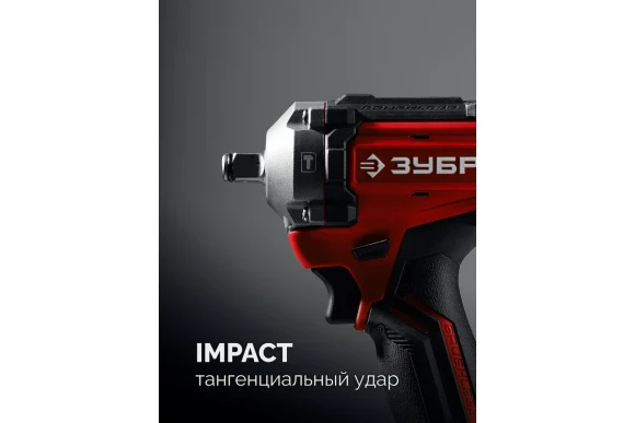 Гайковёрт(BL) аккум. ЗУБР ГБУ-500-41, 20В,4А/ч,*1 шт, 500Н*м, квадрат 1/2", сумка Гайковёрт(BL) аккум. ЗУБР ГБУ-500-41, 20В,4А/ч,*1 шт, 500Н*м, квадрат 1/2", сумка