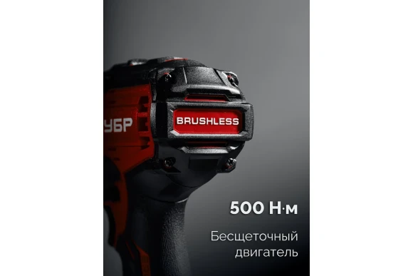 Гайковёрт(BL) аккум. ЗУБР ГБУ-500-41, 20В,4А/ч,*1 шт, 500Н*м, квадрат 1/2", сумка Гайковёрт(BL) аккум. ЗУБР ГБУ-500-41, 20В,4А/ч,*1 шт, 500Н*м, квадрат 1/2", сумка