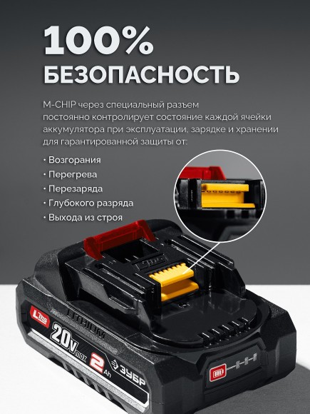 Шуруповёрт(BL) аккум. ЗУБР ДБ-165-21, 20В, 165Н*м, 2200об/мин, АКБ 1-шт (2А*ч), в сумке