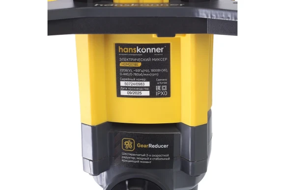 Миксер строительный Hanskonner HDM2018E, 1800Вт,0-440/0-780об/мин, патрон М14